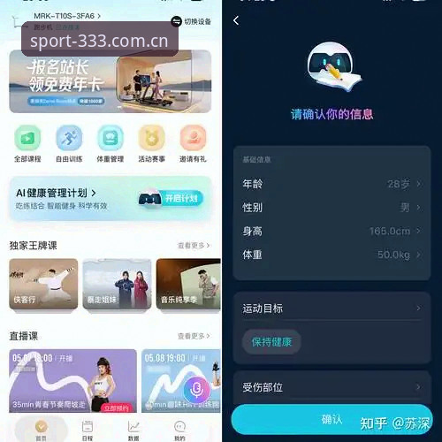2026体育数据实时功能深度评测：老用户带你全面体验333体育平台这款神器